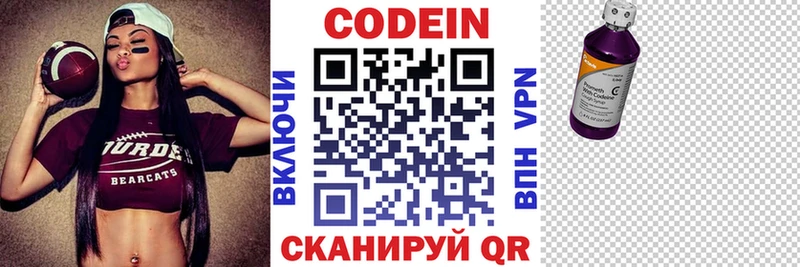 Купить закладки  Сибай  Кодеиновый сироп Lean напиток Lean (лин) 