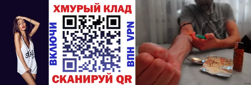 Героин хмурый  Купить закладки  Сибай 