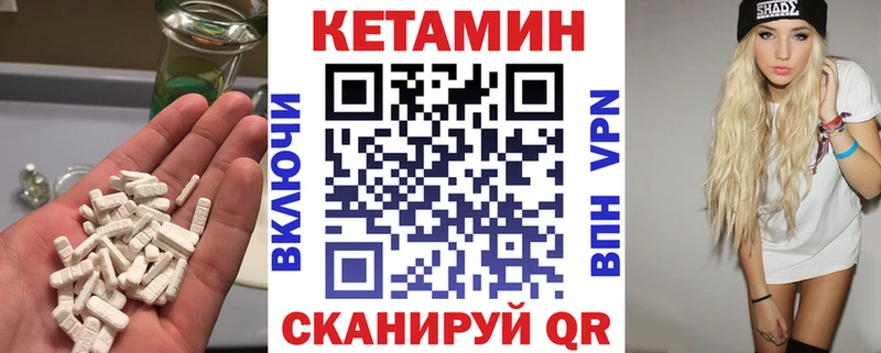 Купить где  Сибай  КЕТАМИН VHQ 