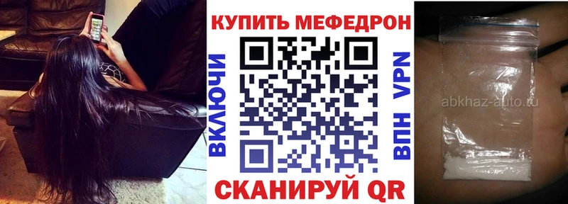 Меф мука  Сибай 