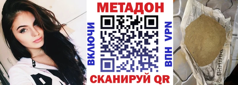 МЕТАДОН белоснежный Сибай
