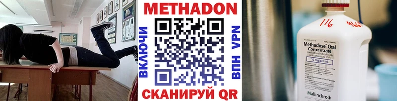 Метадон кристалл  Купить где  Сибай 